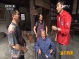 远方的家 《远方的家》江河万里行 第277集 钱塘江 富春江 山水传神 诗画天成 20150610