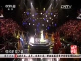 民歌&middot;中国 《民歌中国》 20150901