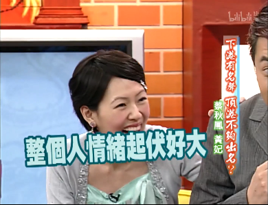 蔡秋凤江湖嗓音遭模仿