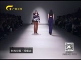 时尚中国 《时尚中国》 20151222