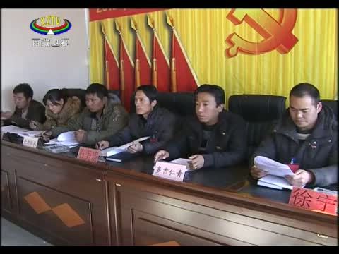 西藏新闻联播 《西藏新闻联播》 20150128