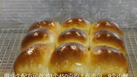 优雅烘焙 简单的小餐包(厨师机版) 31