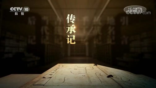 中国影像方志 《中国影像方志》 第453集 山西沁源篇
