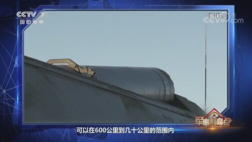 军事制高点 《军事制高点》 20200801 美减少德国驻军 部署黑海 俄强力回应精锐尽出