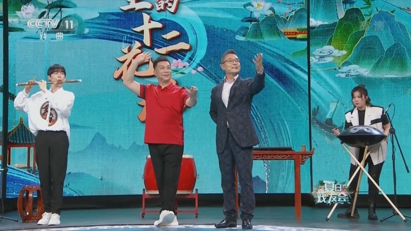 角儿来了 《角儿来了》 20220731 夏日戏友会
