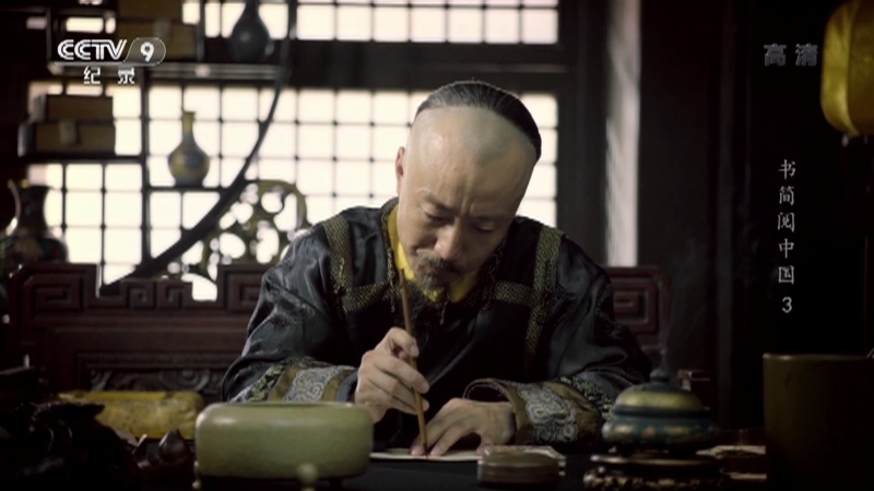 《书简阅中国》 第三集 再大的风 我都去接你