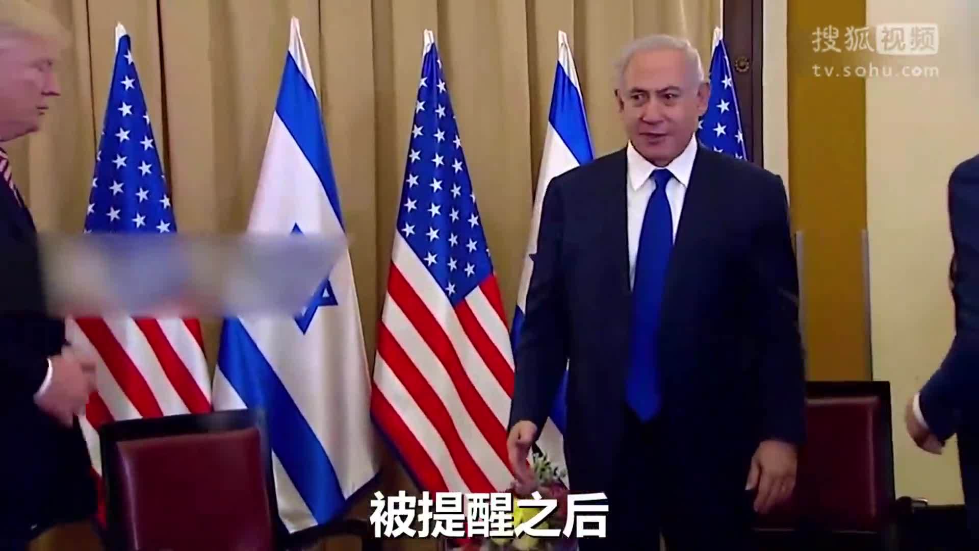 简直是魔咒！以色列总理起身跟特朗普握手 特朗普又走开了