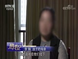热线12 《热线12》 20171119