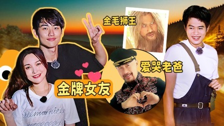 岛屿少年 神秘大咖上岛！全员破防！