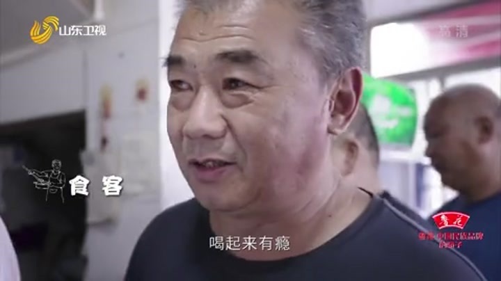 至味山东 寻找那些令人回味的齐鲁味道