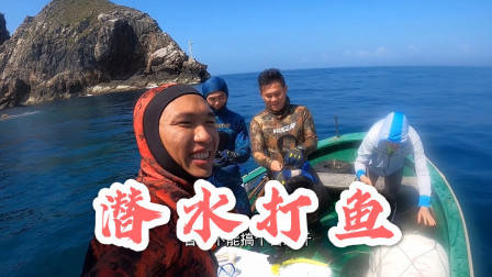 阿镭去新的海域潜水，急忙拉船长一起合作，今天干票大的