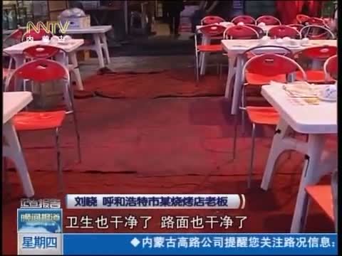 晚间报道 《晚间报道-内蒙古》 20140619