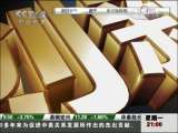 经济信息联播 创新中国