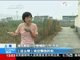新闻30分 新闻30分 2009-11-09