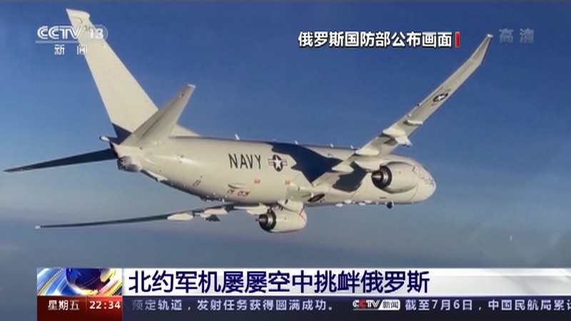 《环球视线》 20210709