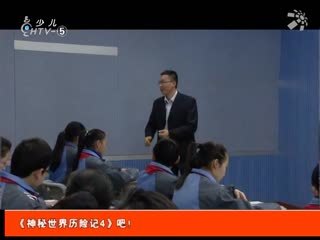 名师公开课 初一语文 《最后一课》