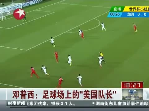 东方新闻 《东方新闻》 20140617