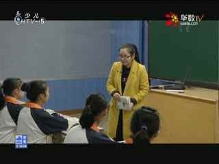 名师公开课 《名著导读<简 爱>》授课教师：徐巧飞