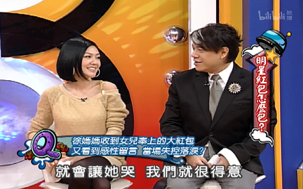 徐妈妈收到小S的大红包感动落泪