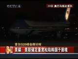 今日亚洲 今日亚洲 2010-11-10