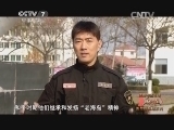 谁是终极英雄 《谁是终极英雄》 20141123 海防精兵