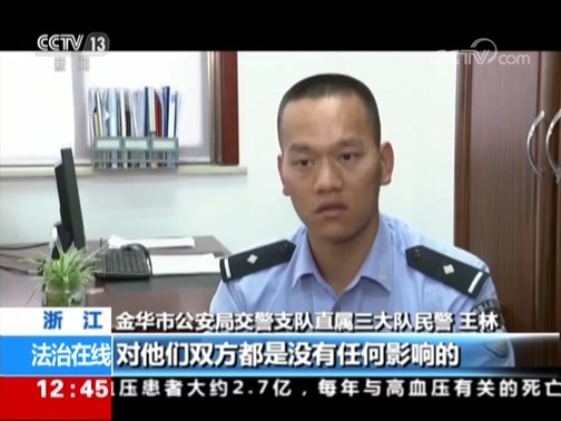 法治在线 《法治在线》 20181008