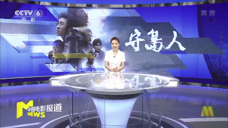 《中国电影报道》 20210627