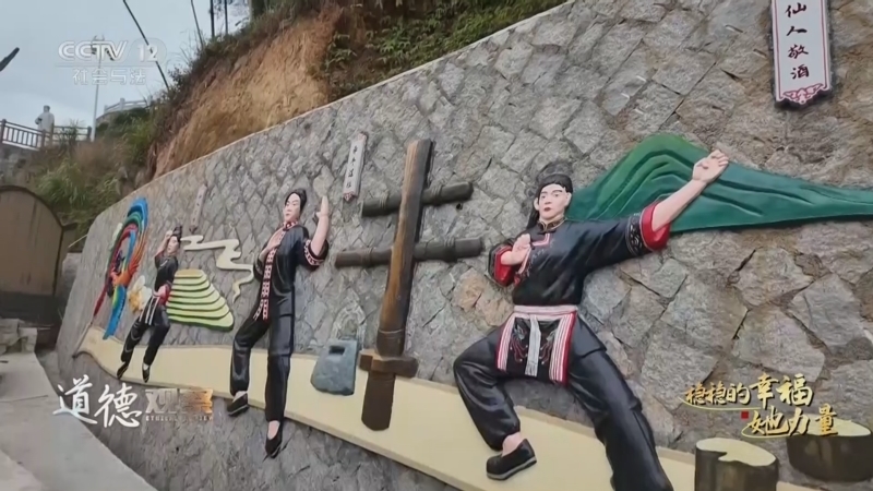 《道德观察(日播版)》 20260313 稳稳的幸福·她力量 以武兴村的畲村“女当家”