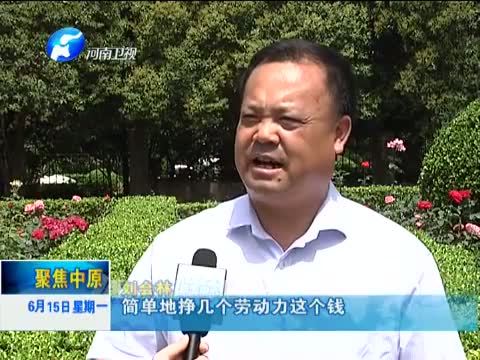 聚焦中原 《聚焦中原》 20150615 一带一路看河南（三门峡篇）打造名副其实的节点城市