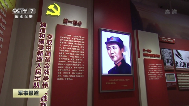 《军事报道》 20210702