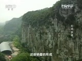地理中国 《地理中国》 20151124 阳朔探奇