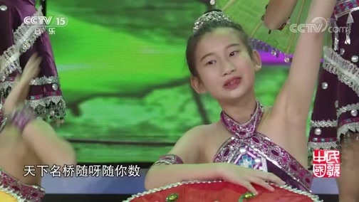 民歌&middot;中国 《民歌中国》 20190903