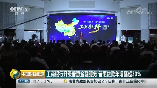 中国财经报道 《中国财经报道》 20180927 10:00