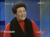 健康之路 品味人生 德德玛 下