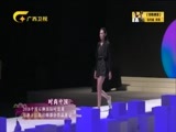 时尚中国 《时尚中国》 20180518