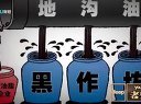 老友记 陈绍鹏 牛文文《舌尖上的安全》