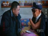 军事纪实 《军事纪实》 20160429 英雄如山 第三集 永生（上）