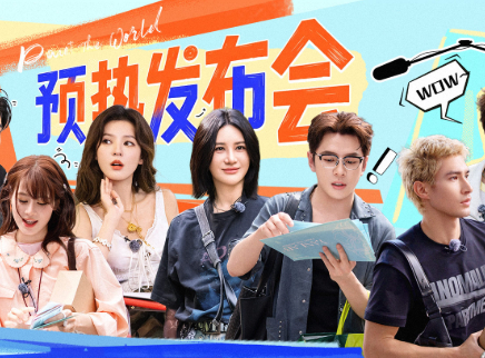 伦敦合伙人 第3期：合伙人超燃全英文演讲