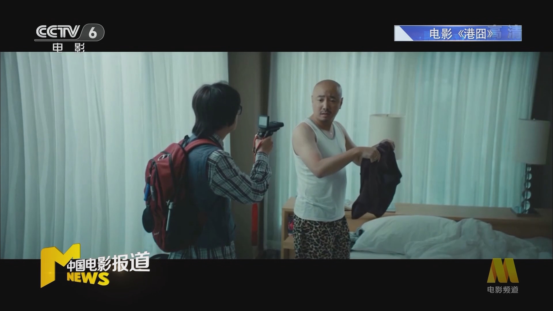 《电影快讯》 20211108