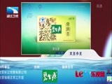 大王小王 《大王小王》 20150303 迎新春（六）