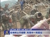 军事报道 《军事报道》 20140814