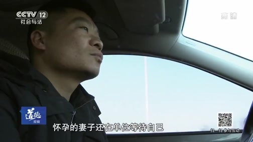 道德观察 《道德观察(日播版)》 20190623 英勇的准爸爸