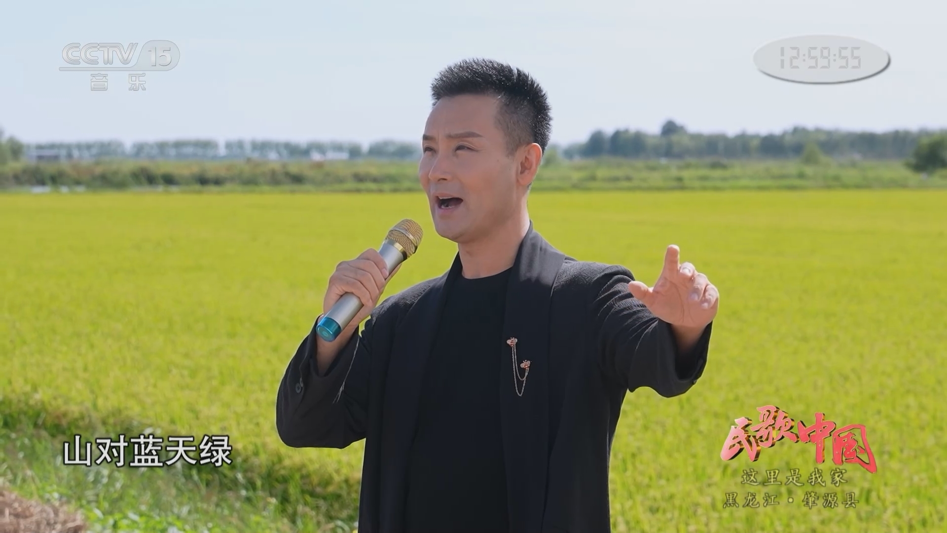 民歌&middot;中国 《民歌中国》 20231207 这里是我家 黑龙江·肇源县