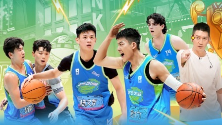这！就是灌篮 第五季 赛事全纪录：“CBA选秀状元”王岚嵚名副其实