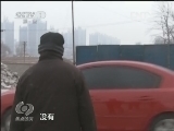 焦点访谈 [焦点访谈]十面“霾”伏 考验应急/打车怎么这么难(20130115)