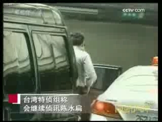 海峡两岸 海峡两岸 2008年 第323期