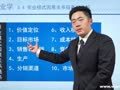 创业学 创业模式开发