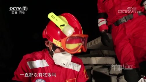 军事纪实 《军事纪实》 20181113 为了打开生命的通道