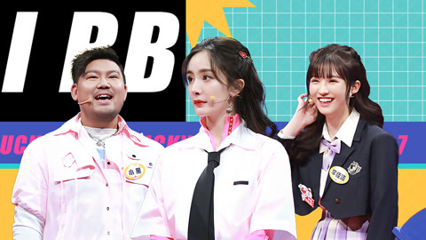 奇葩说第7季 1V1砍半赛新老奇葩热辣开杠 陈铭颜如晶上演王者之争