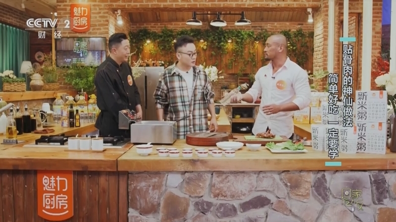 回家，吃饭 《回家吃饭》 20250226 贴骨肉的神仙做法 简单好吃 一定要学